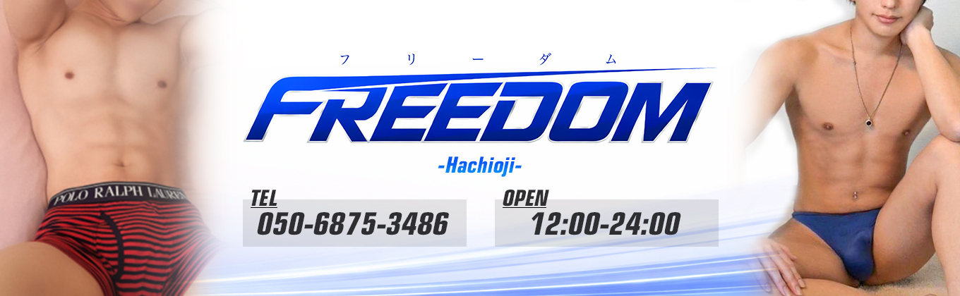 FREEDOM八王子店メインビジュアル